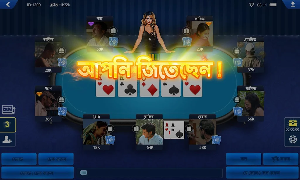বাংলা পোকার HD Скриншот 4