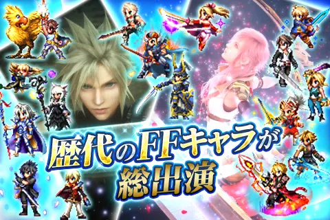 FINAL FANTASY BRAVE EXVIUS Скриншот 3