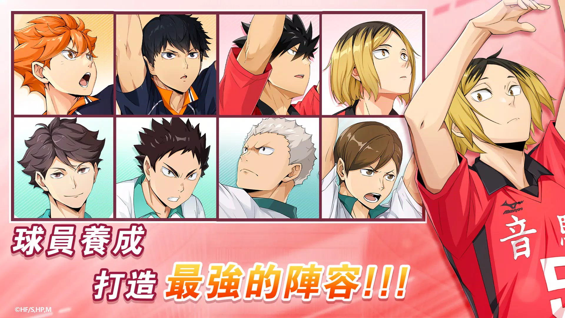 排球少年!!FLY HIGH Screenshot 4