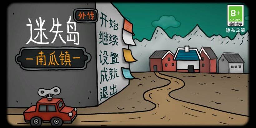 伊兰德：南瓜小镇是正在进行的系列赛中的超现实，异想天开的新点击冒险