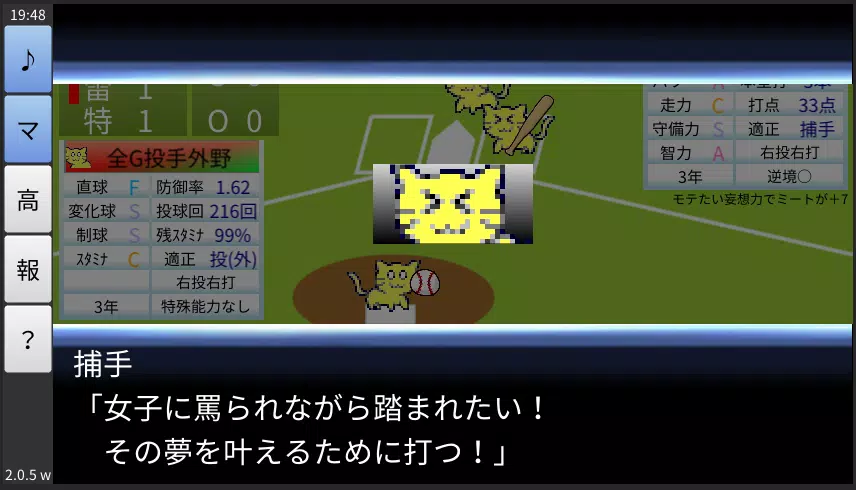 Koshien Baseball スクリーンショット 2