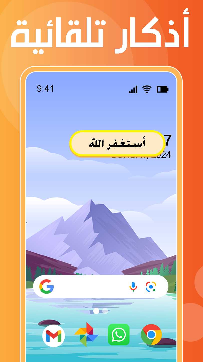 Athan Prayer Times & Athkar Скриншот 2