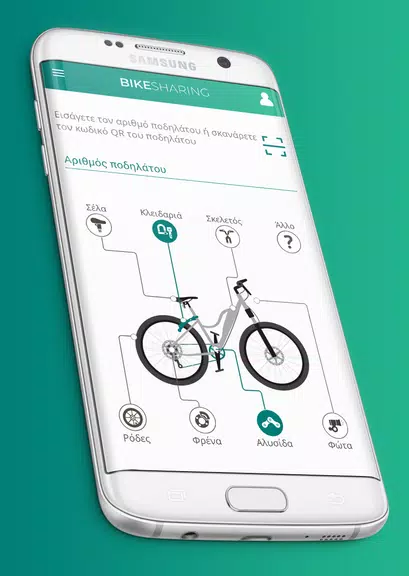 Bike Sharing 스크린샷 4