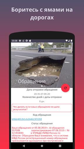 Помощник ГИБДД. Не официальное應用截圖第2張