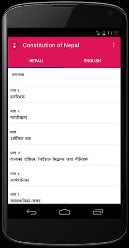 Constitution of Nepal ဖန်သားပြင်ဓာတ်ပုံ 1