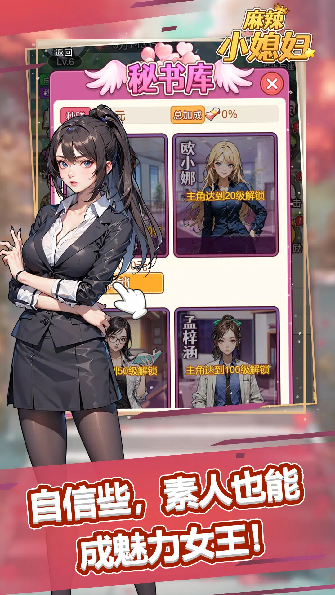 麻辣小媳妇 Скриншот 1