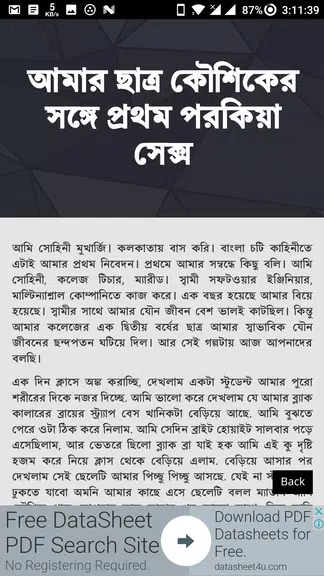 পরকিয়া বাংলা চটি গল্প - Bangla Choti Golpo Captura de pantalla 2