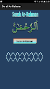 Surah Ar-Rahman スクリーンショット 1