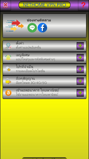 Nethome vpn pro 스크린샷 3