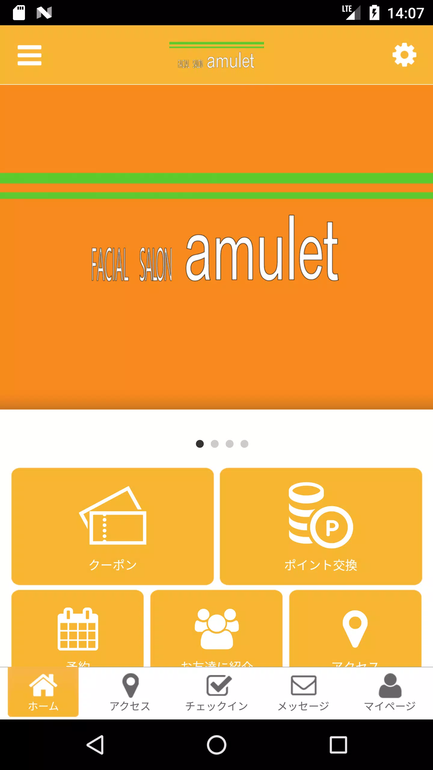 FacialSALONamulet スクリーンショット 2
