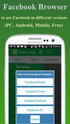 BdRulez Bangla Typing Screenshot 4