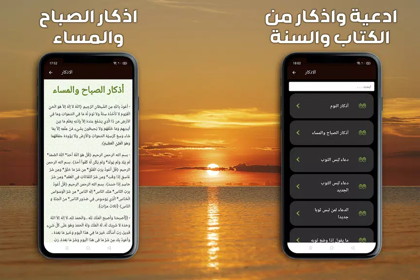 Schermata حفظ القران الكريم مع تكرار 2