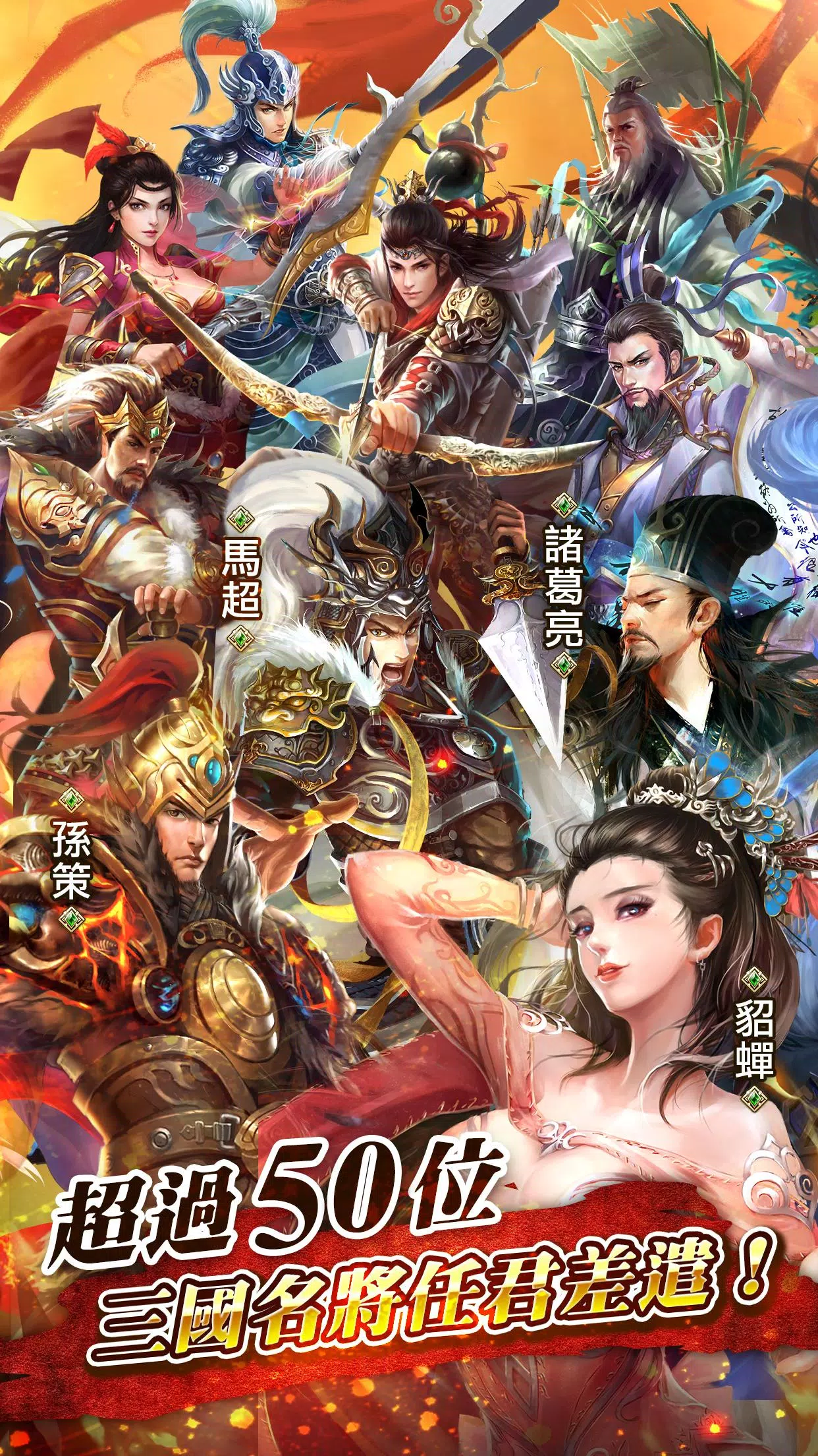 逐鹿三國2 Captura de pantalla 4