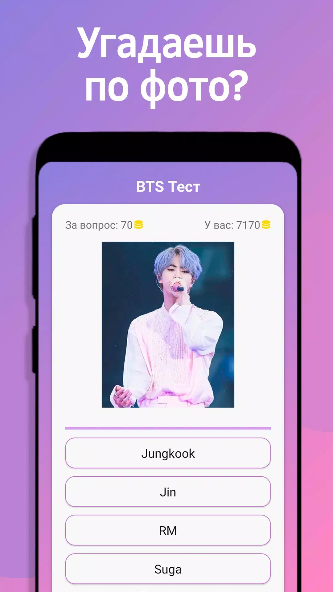 BTS Тест 스크린샷 4