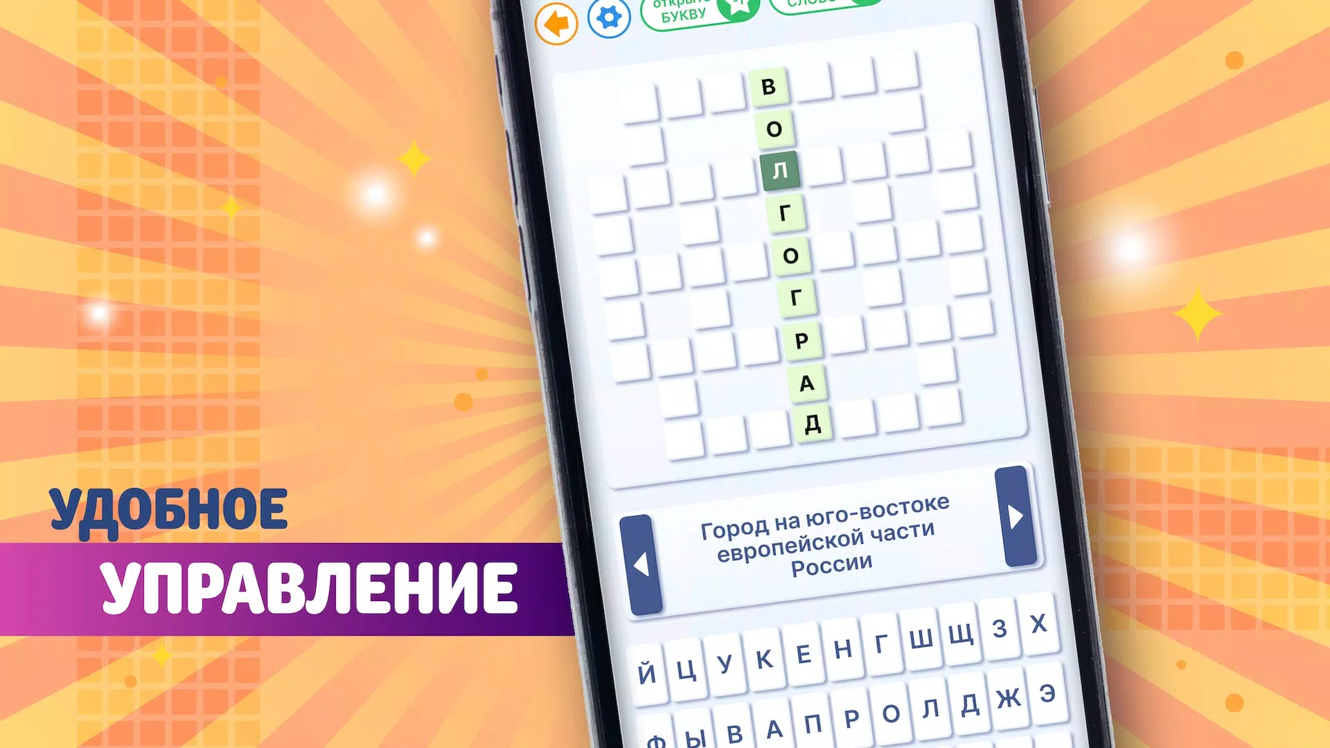 Crossword in russian classic Screenshot 4