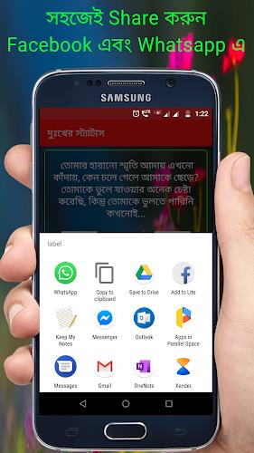 ভালোবাসার বাংলা এস এম এস 2024 Screenshot 3