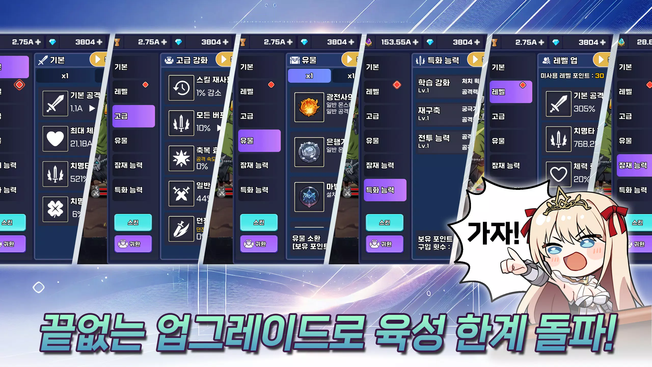 Idle Princess Knight应用截图第2张