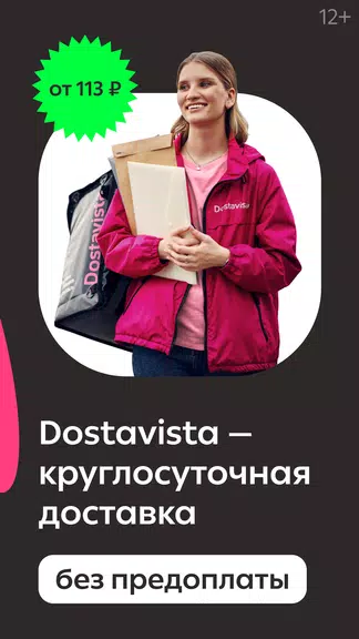 Dostavista — Delivery Service スクリーンショット 2
