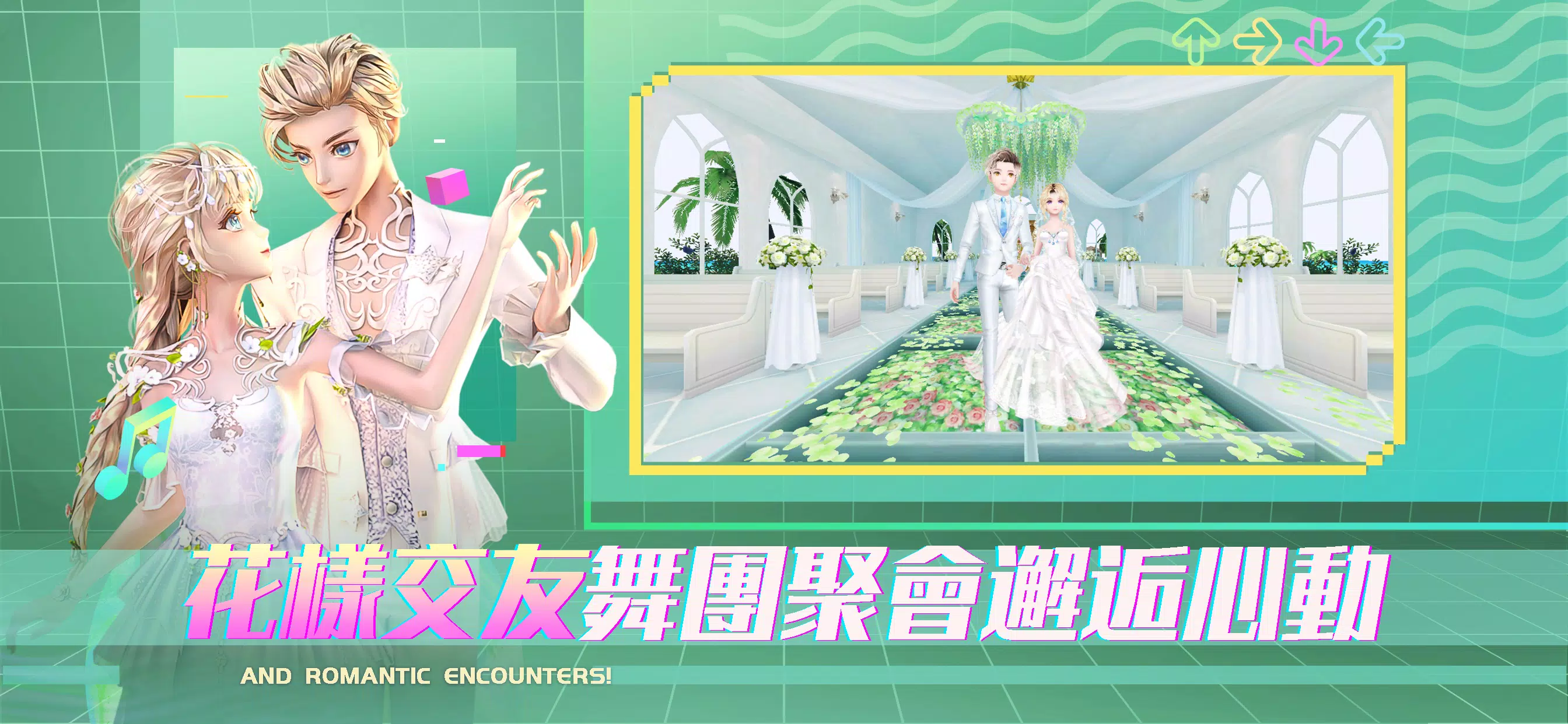 戀戀炫舞團2 Captura de tela 2