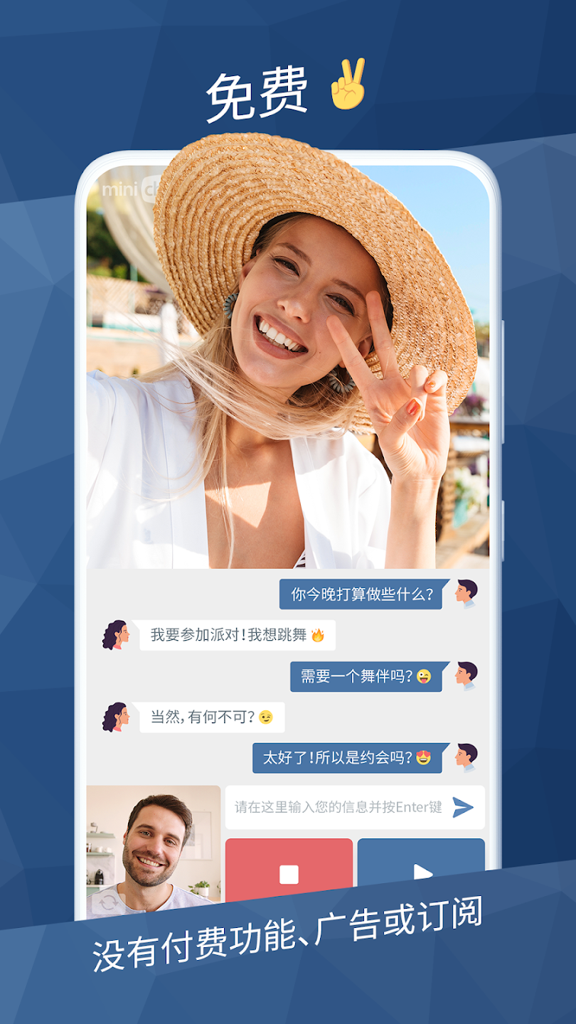 Minichat – 빠른 비디오 채팅 앱 스크린샷 1