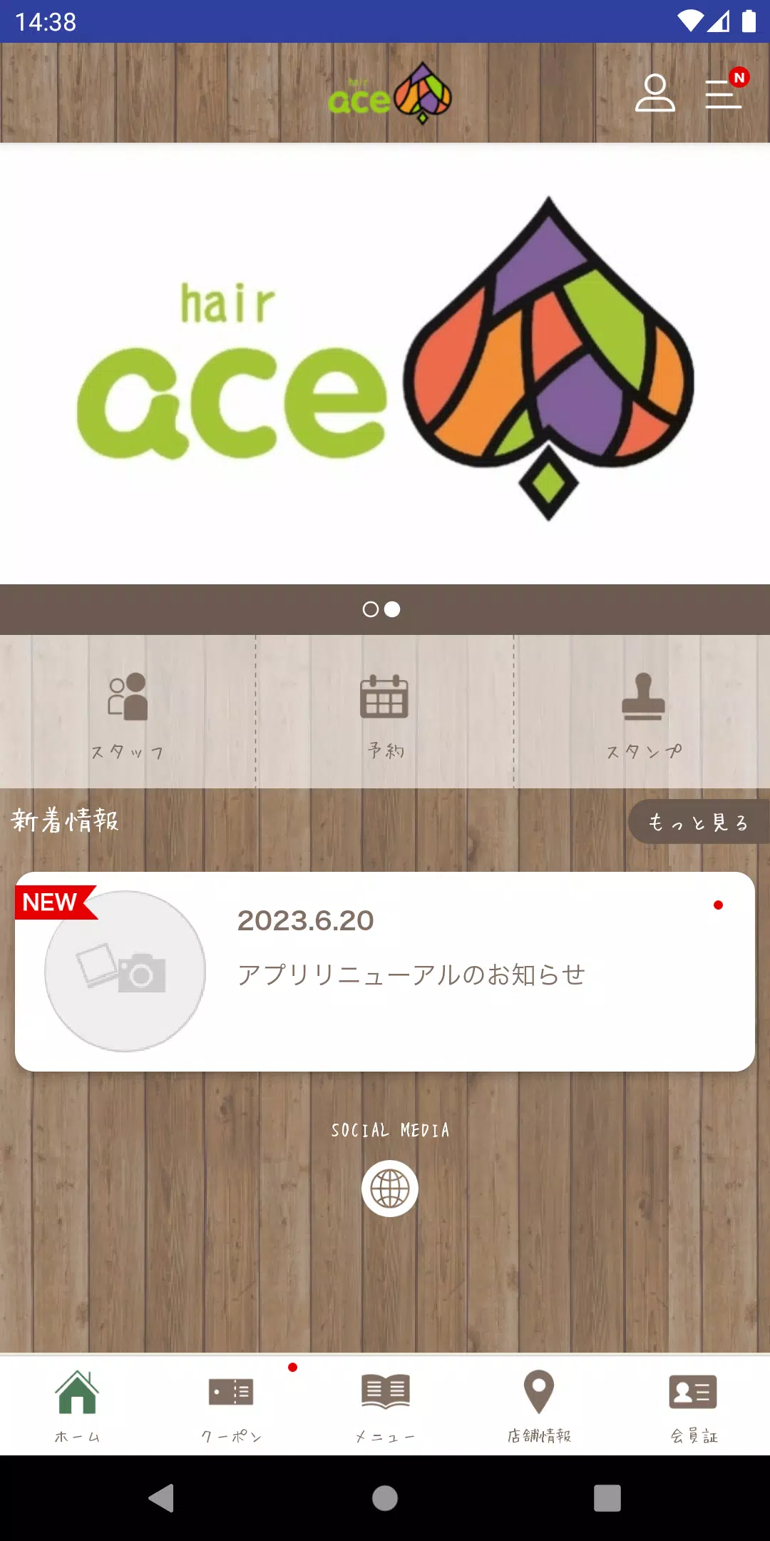 宇城市の美容室 hair ace スクリーンショット 2