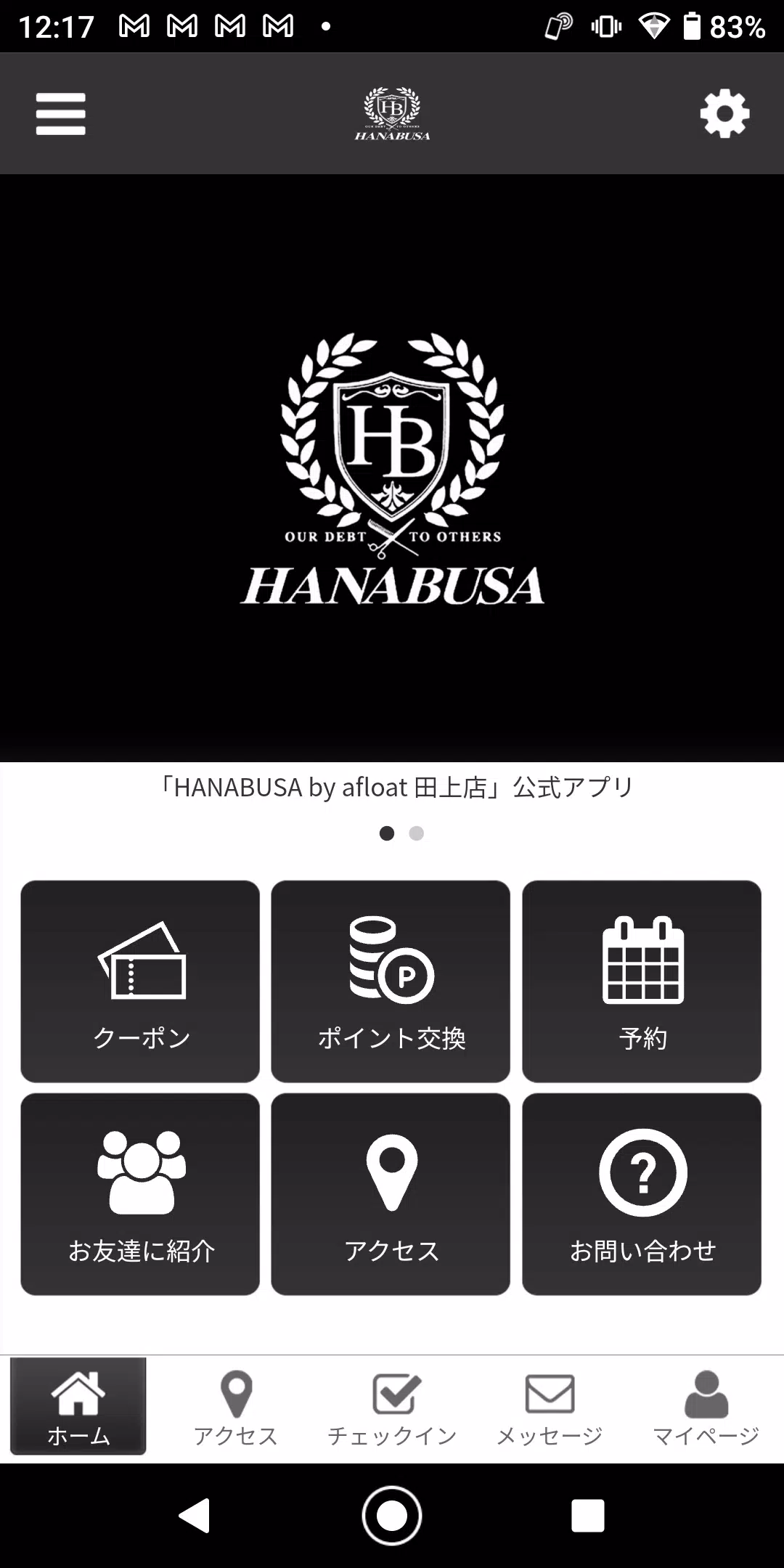 HANABUSA　Beautyアプリの公式アプリ Скриншот 1