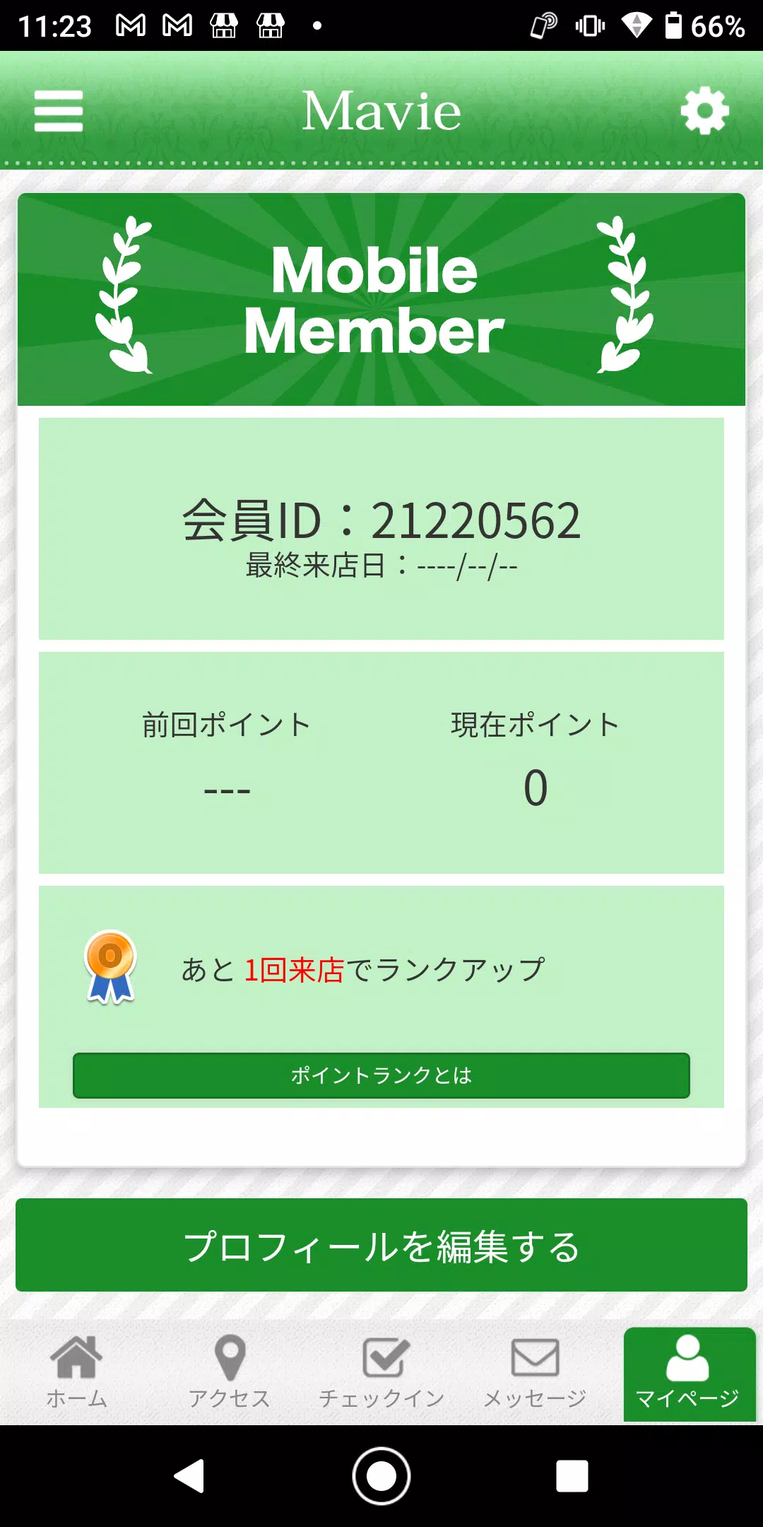 心と身体ケアサロン Mavie ～マヴィ～ 公式アプリ スクリーンショット 3