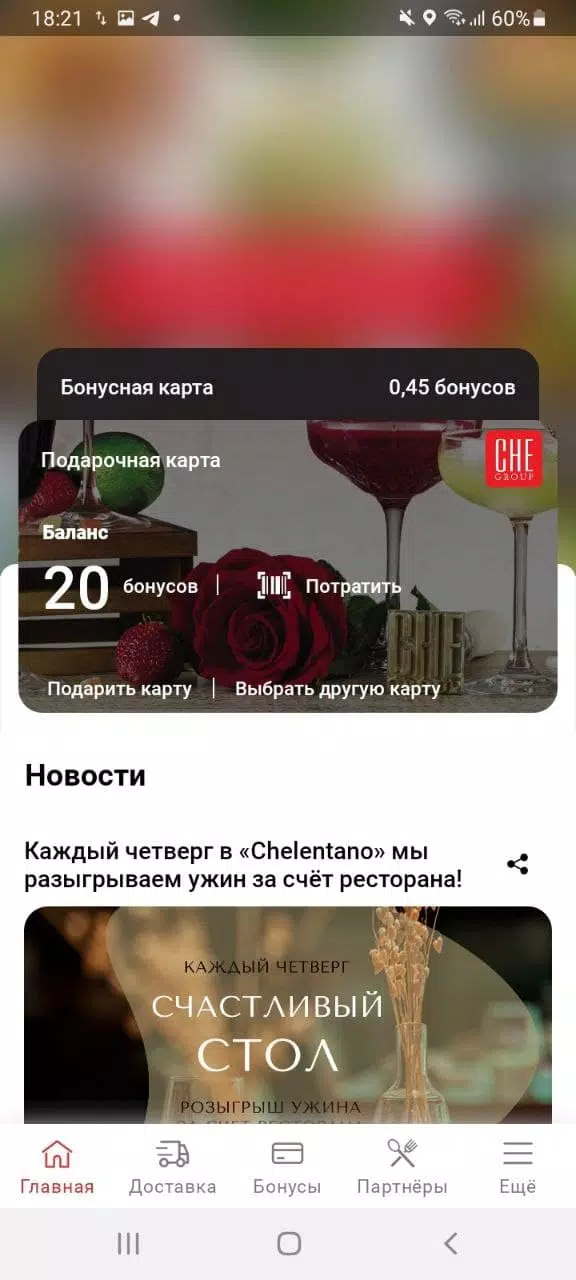 ПРИВИЛЕГИЯ ภาพหน้าจอ 3