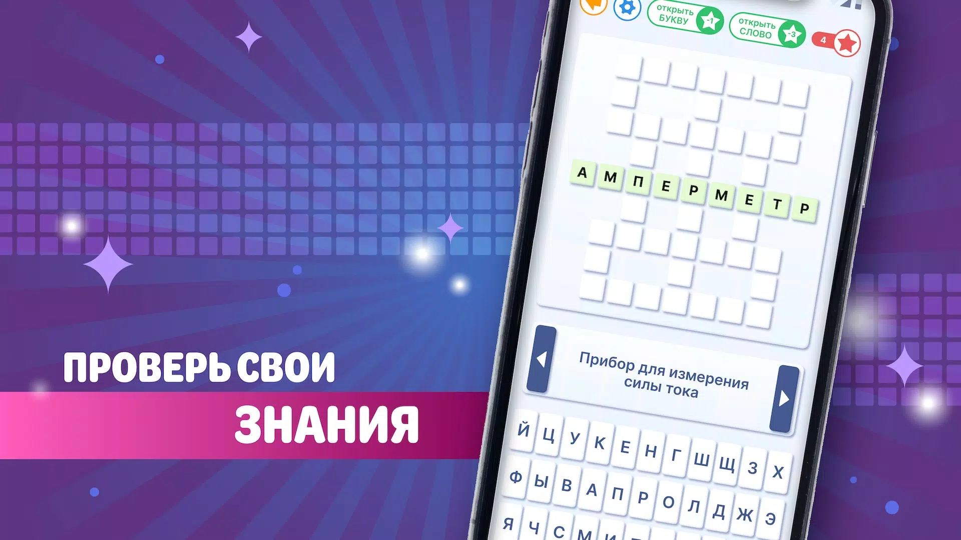 Crossword in russian classic Screenshot 3