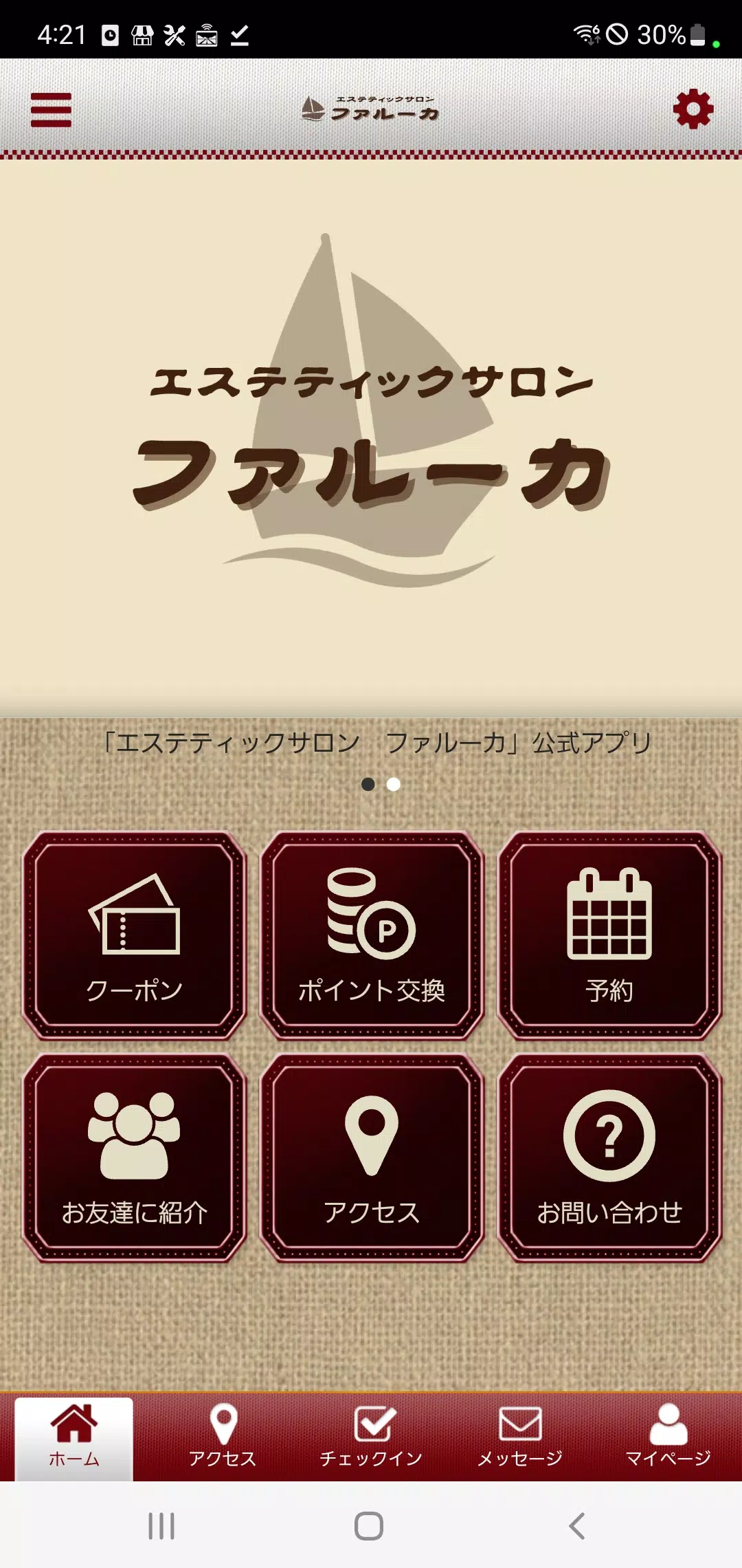 エステティックサロン　ファルーカ Capture d'écran 1
