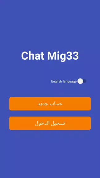 Chat Mig 033 Capture d'écran 3