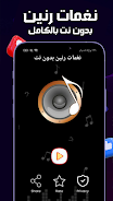 offline ringtone 2024 | Ranat Ekran Görüntüsü 1