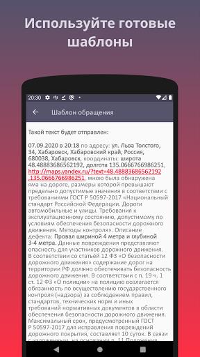 Помощник ГИБДД. Не официальное應用截圖第4張