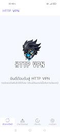 HTTP VPN Captura de tela 1