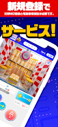 ナムコオンラインクレーン - namcoのオンクレ 스크린샷 3