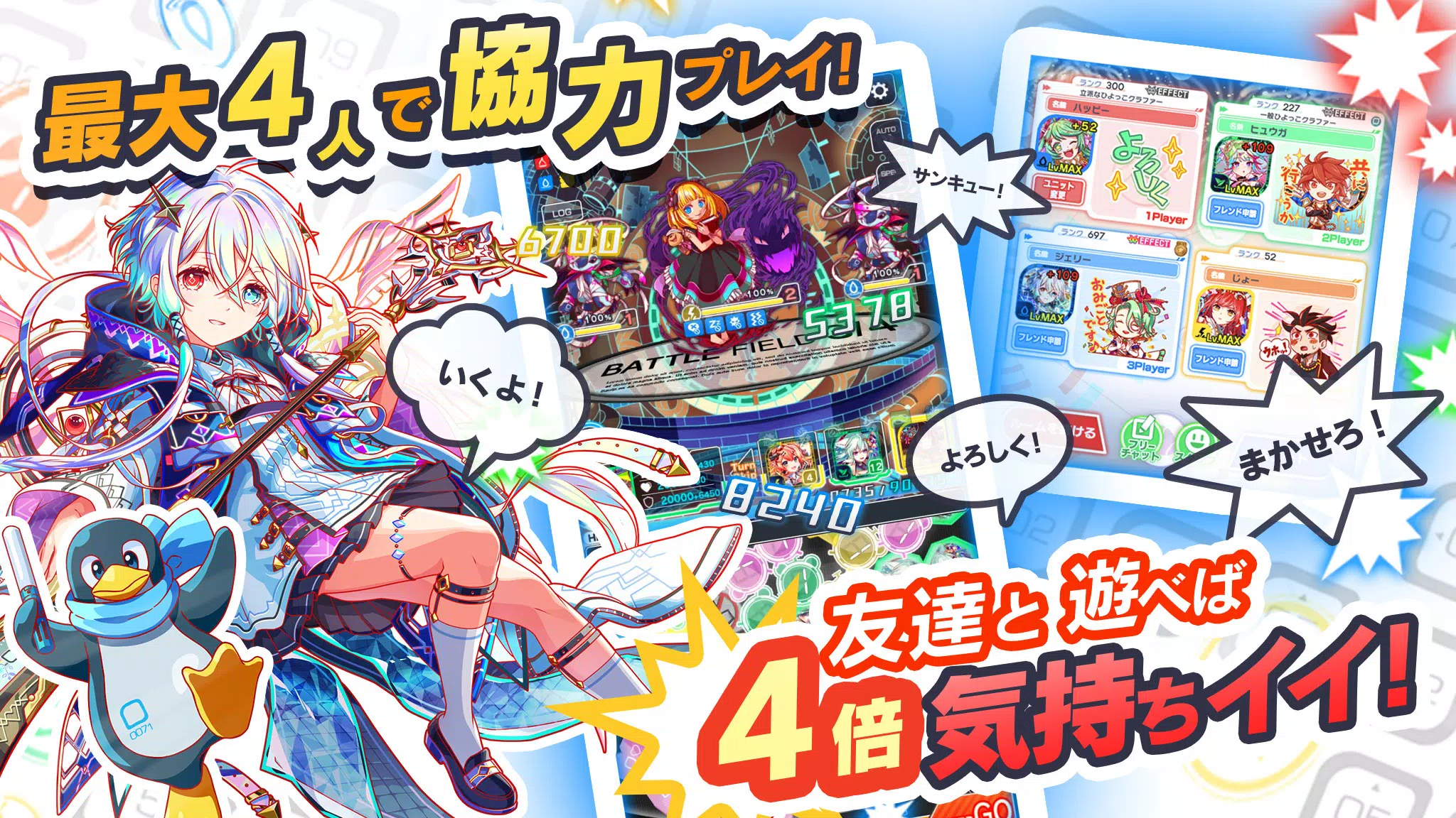 クラッシュフィーバー　パズルRPG　新感覚ブッ壊しバトル！ 스크린샷 2