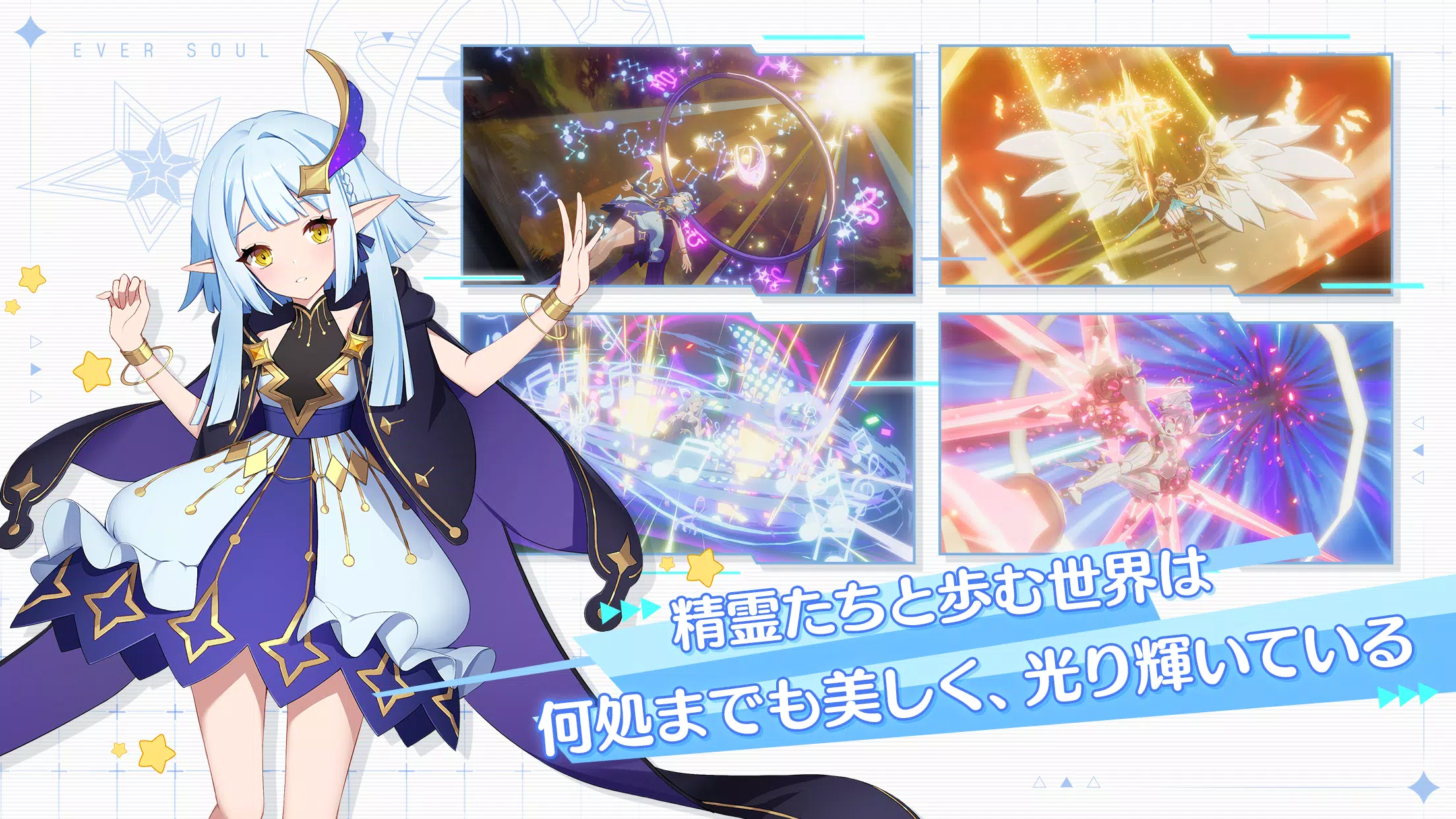 エバーソウル 스크린샷 3