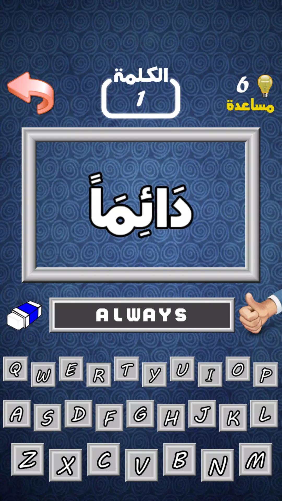 أهم 1000 كلمة إنجليزية Screenshot 2