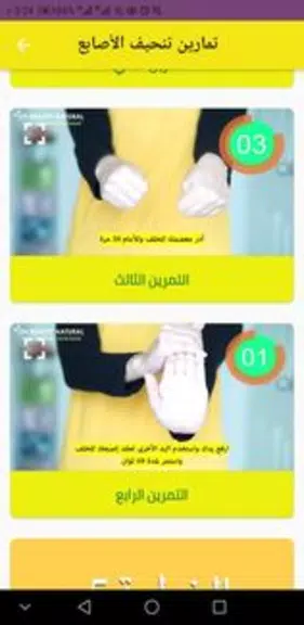 Finger slimming exercises Screenshot 1