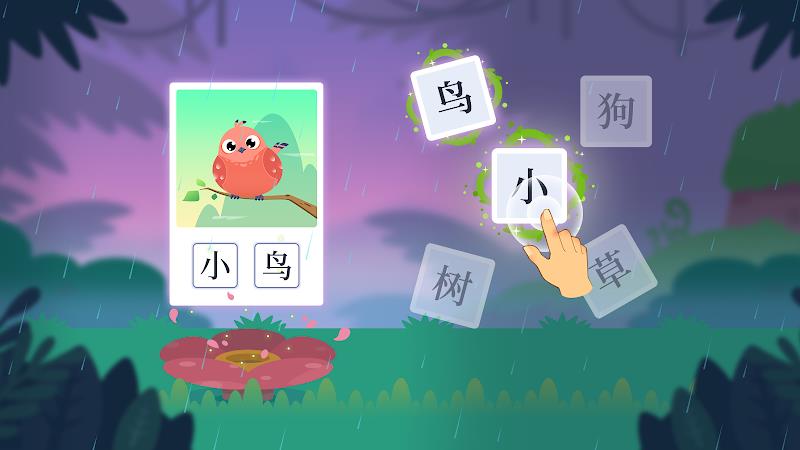 Dinosaur Chinese: Learn & Play Ảnh chụp màn hình 4
