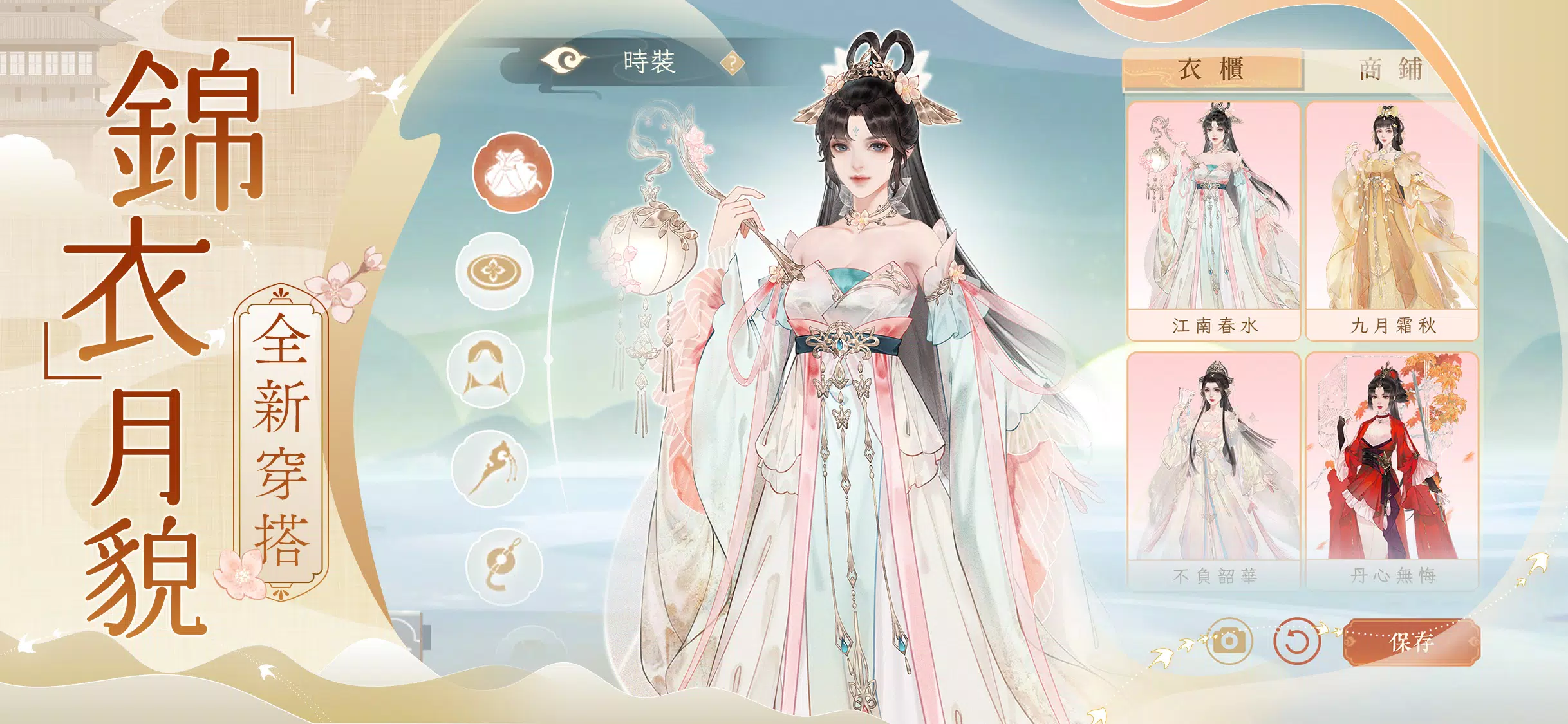 凌雲諾-心懷凌雲志，執筆辨是非 Screenshot 1