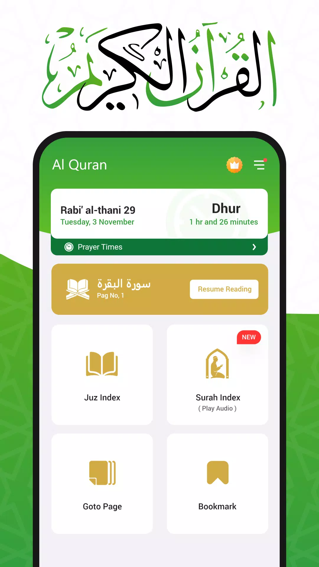 QURAN (القرآن الكريم) Captura de pantalla 1