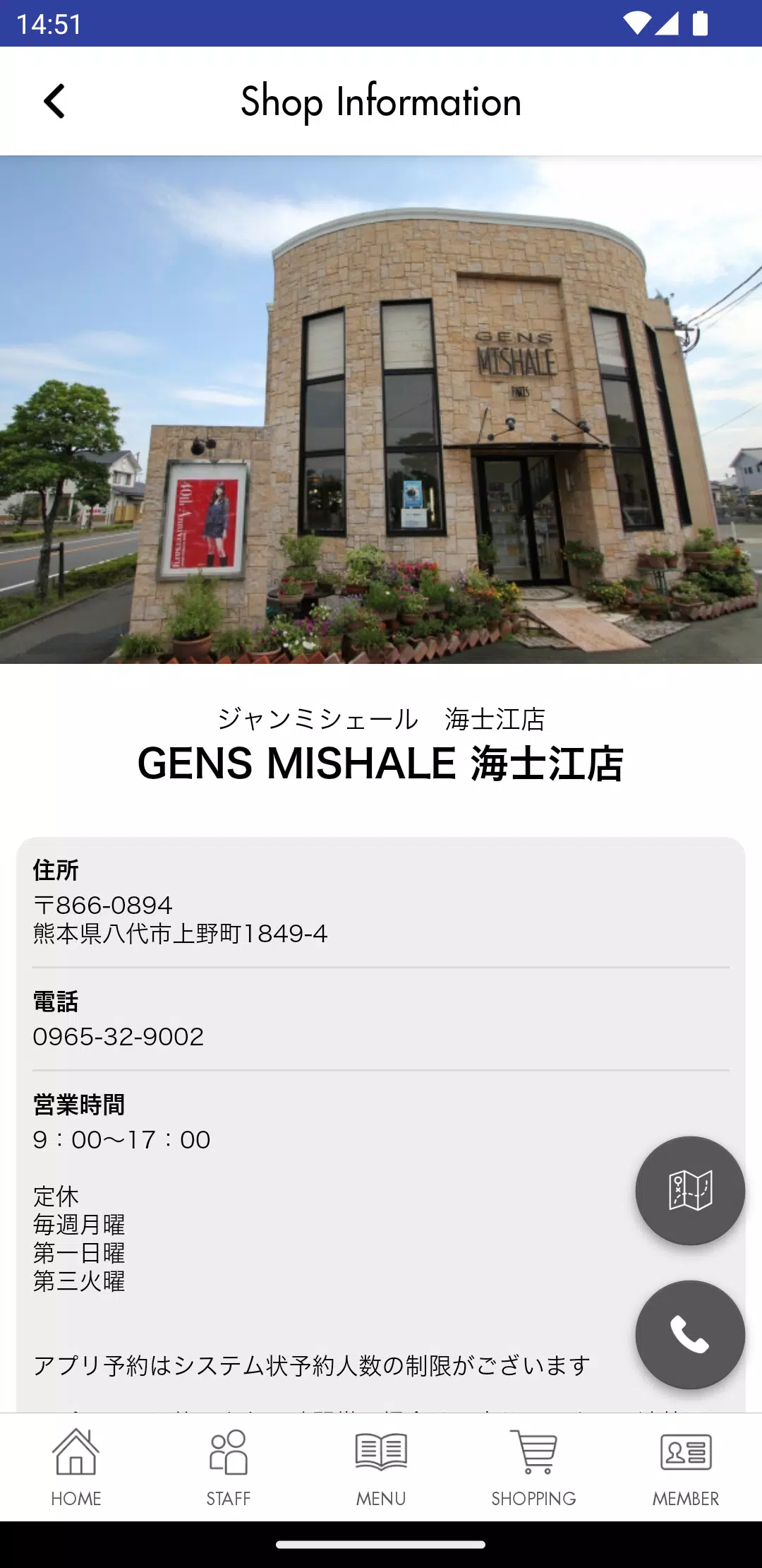 GENS MISHALE(ジャンミシェール) 予約アプリ スクリーンショット 4