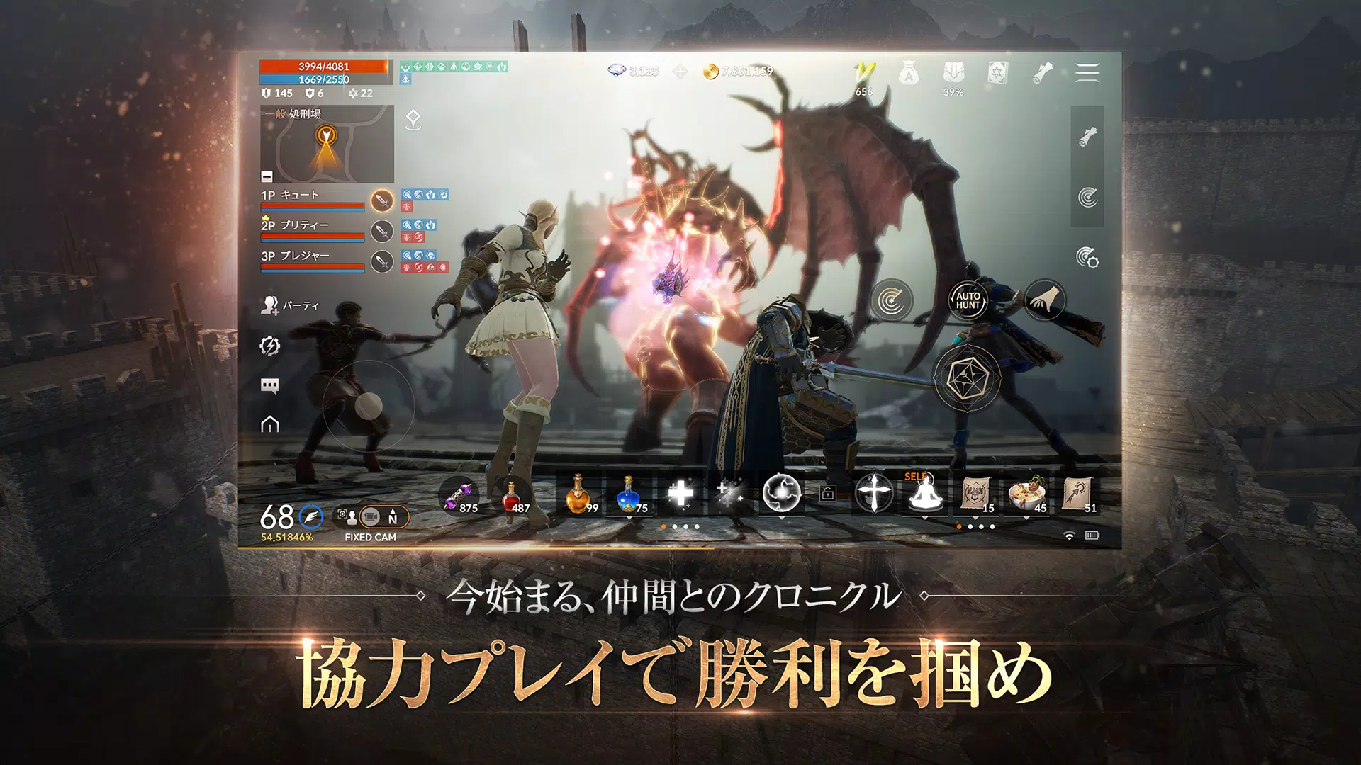リネージュ2M（Lineage2M） Captura de tela 4
