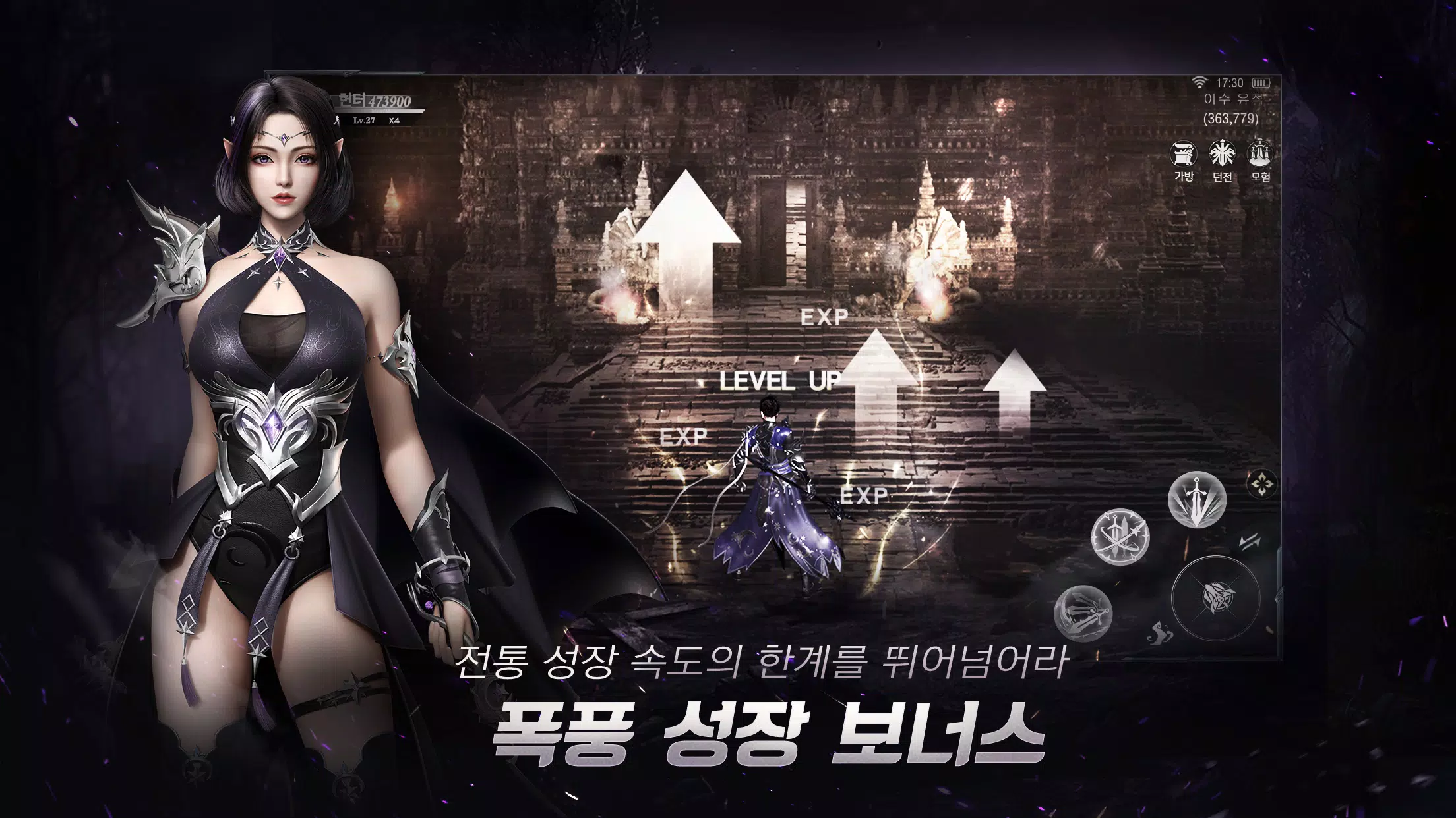 이모탈 소울 Captura de pantalla 4