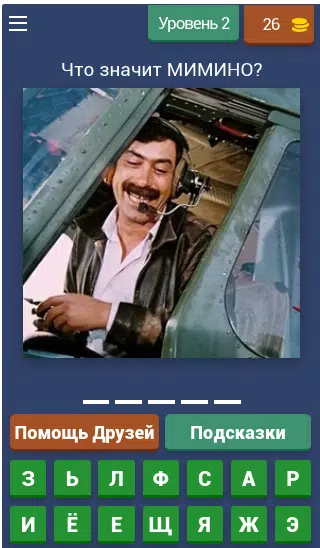 Викторина о Кино スクリーンショット 3