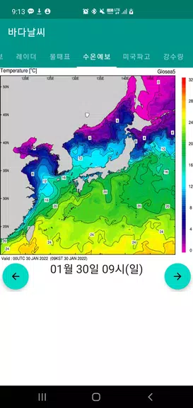 바다날씨(일본 기상청, 파고, 내일 날씨) 스크린샷 4