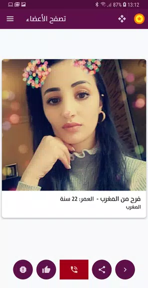 شوفوني - تعارف فيديو ومكالمات صوتية Скриншот 1