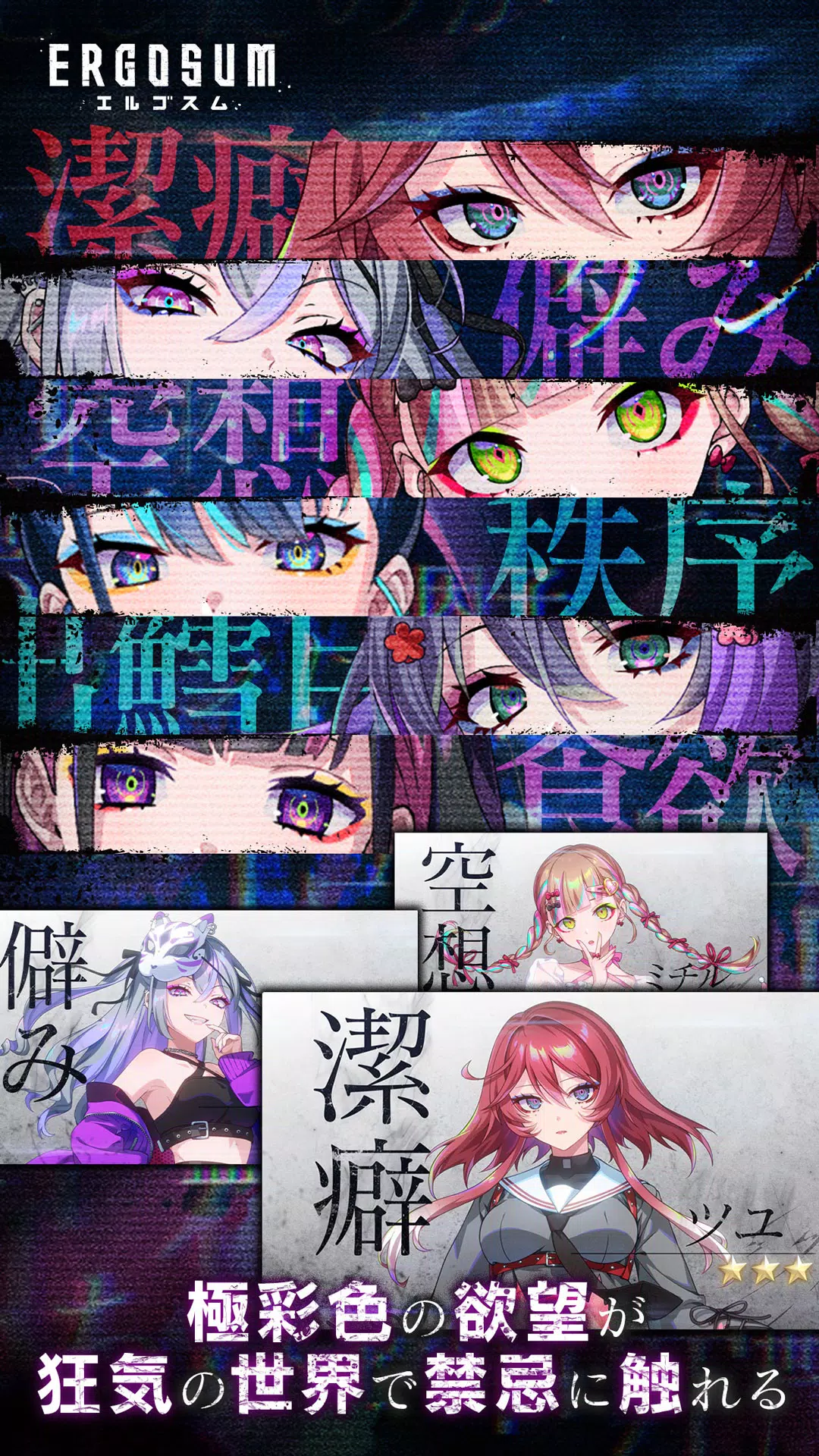 ERGOSUM（エルゴスム） Скриншот 3