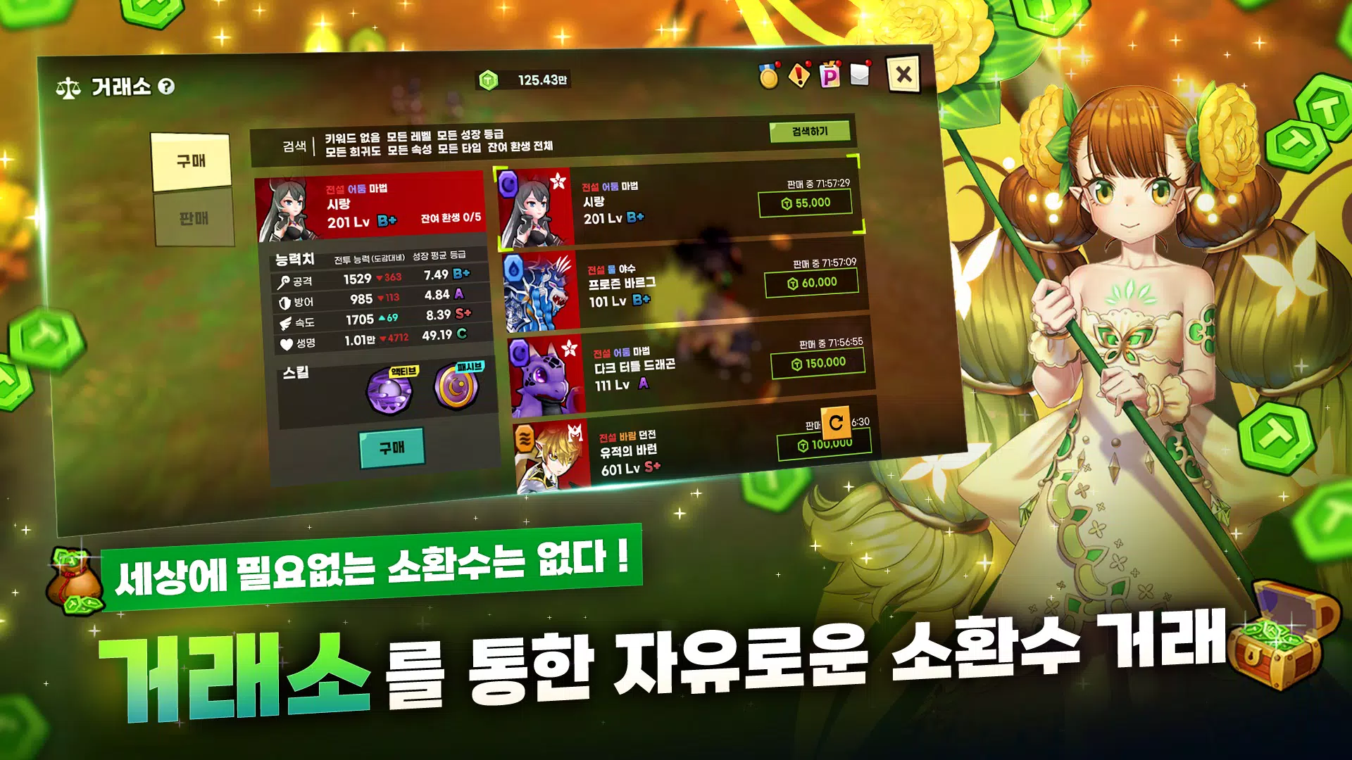 TM: 소환수 키우기 - 2주년 222뽑 증정 スクリーンショット 4